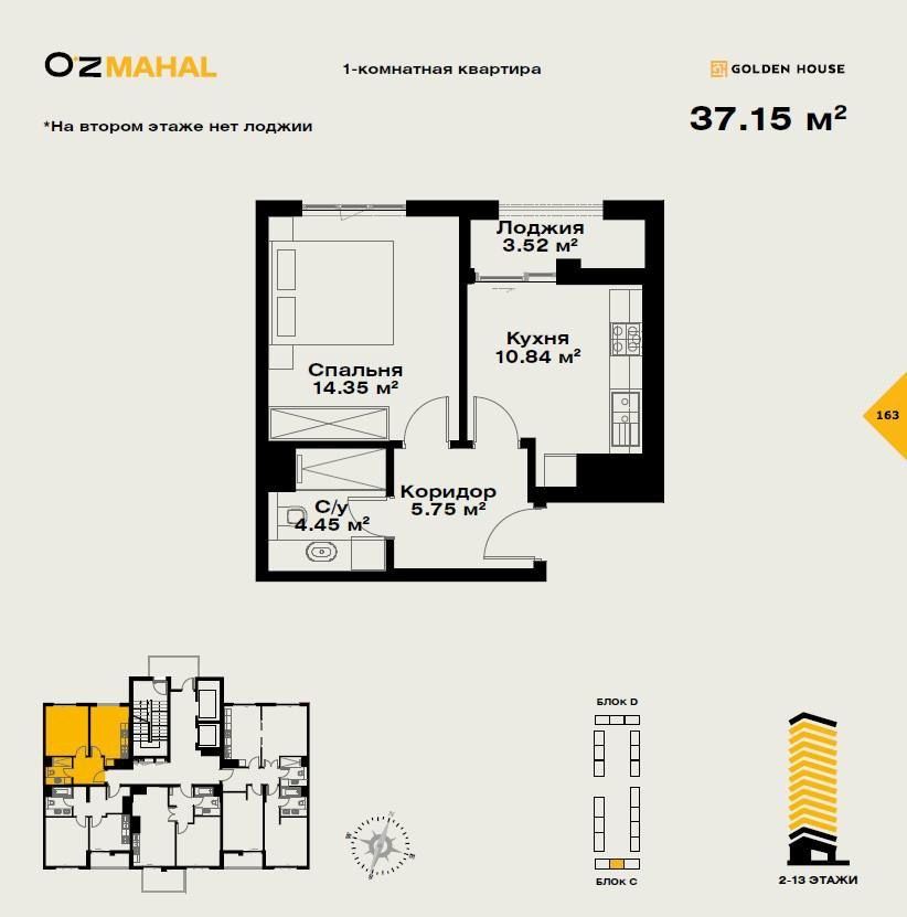 Новостройка ЖК Oz Mahal 1/12/14 Новомосковская