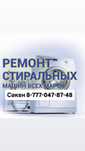 Ремонт стиральных машин автомат и аристонов кандиционеры