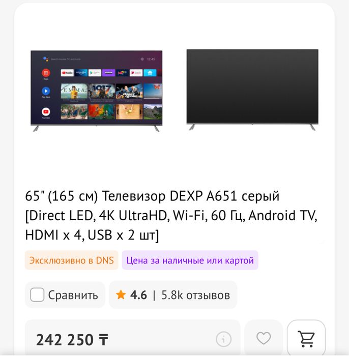 Продам телевизор с подставкой