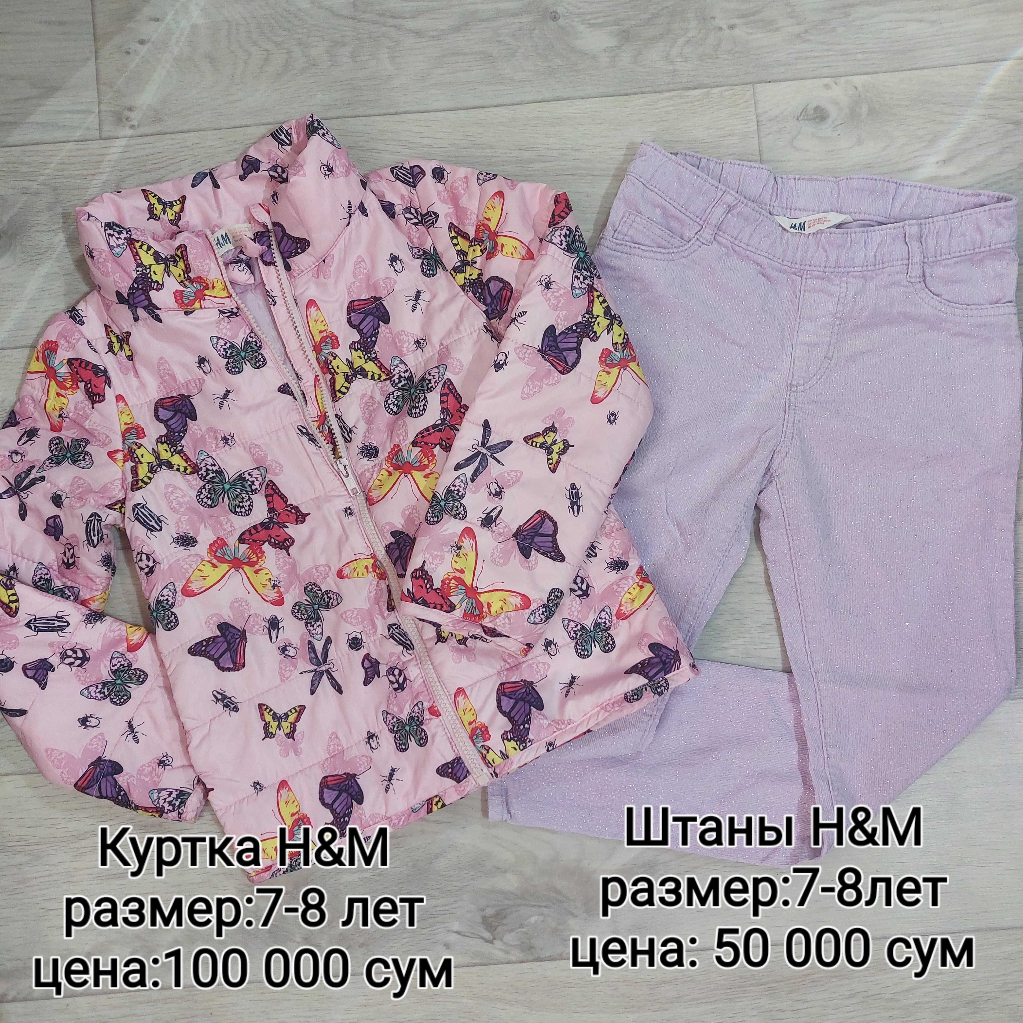 Одежда для девочек 8-10 лет H&M б/у в отличном состоянии