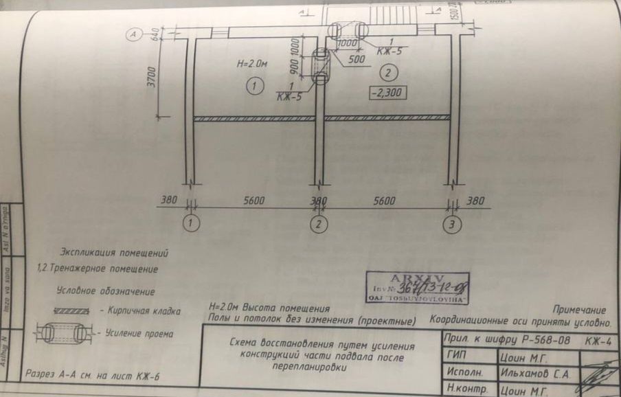 Ц-13 Абай Корзина 3/1/4 под нежилой 1-линия