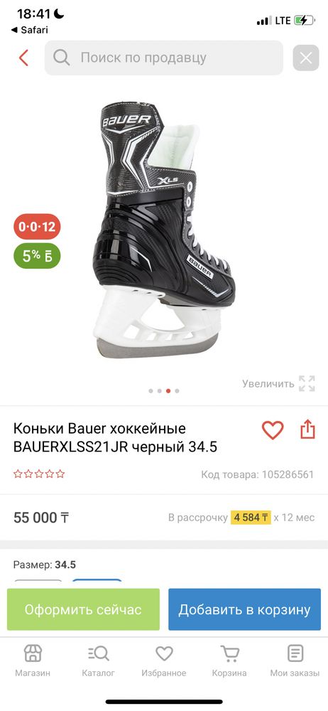 Коньки bauer