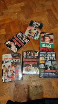 Книги -Български