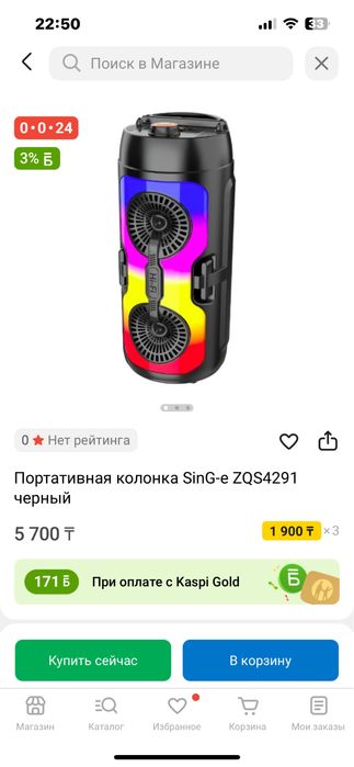 Портативная колонка SinG-e ZQS4291 черный
