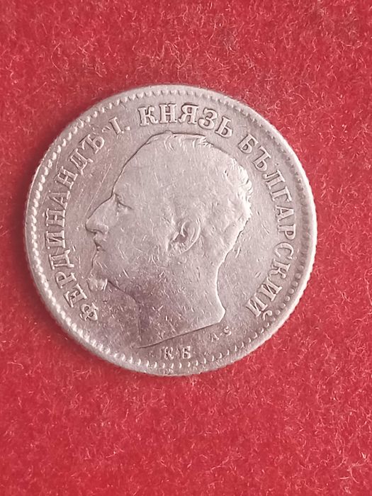 50 стотинки 1891 г. България
