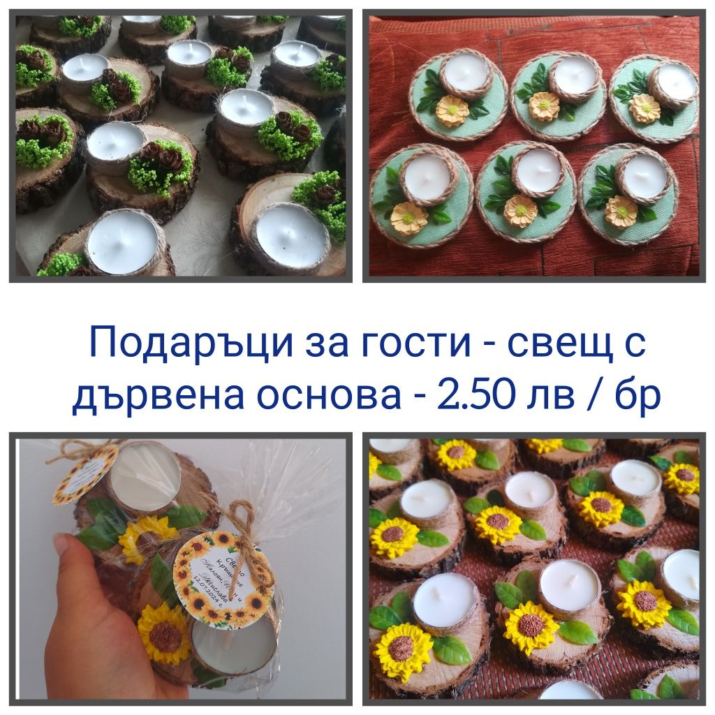 Подаръци за гости за сватба и кръщене