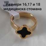Пръстени от медицинска стомана