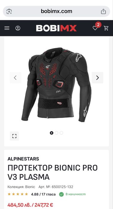 Чисто нова ризница XXL
