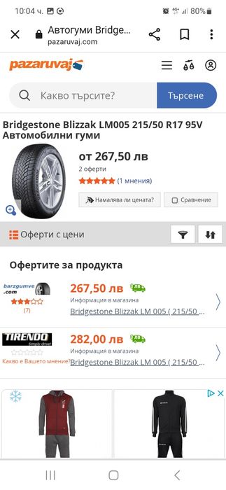 7mm! 2бр 215 50 17 Bridgestone blizzak lm005