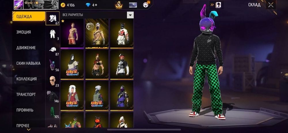 Продам фри факр акаунт