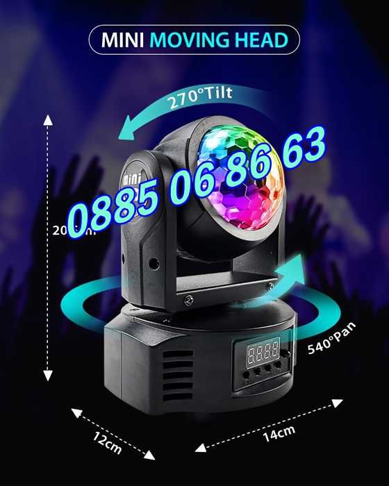 Дискотечен прожектор 4 диода, прожектор движеща се глава Moving Head