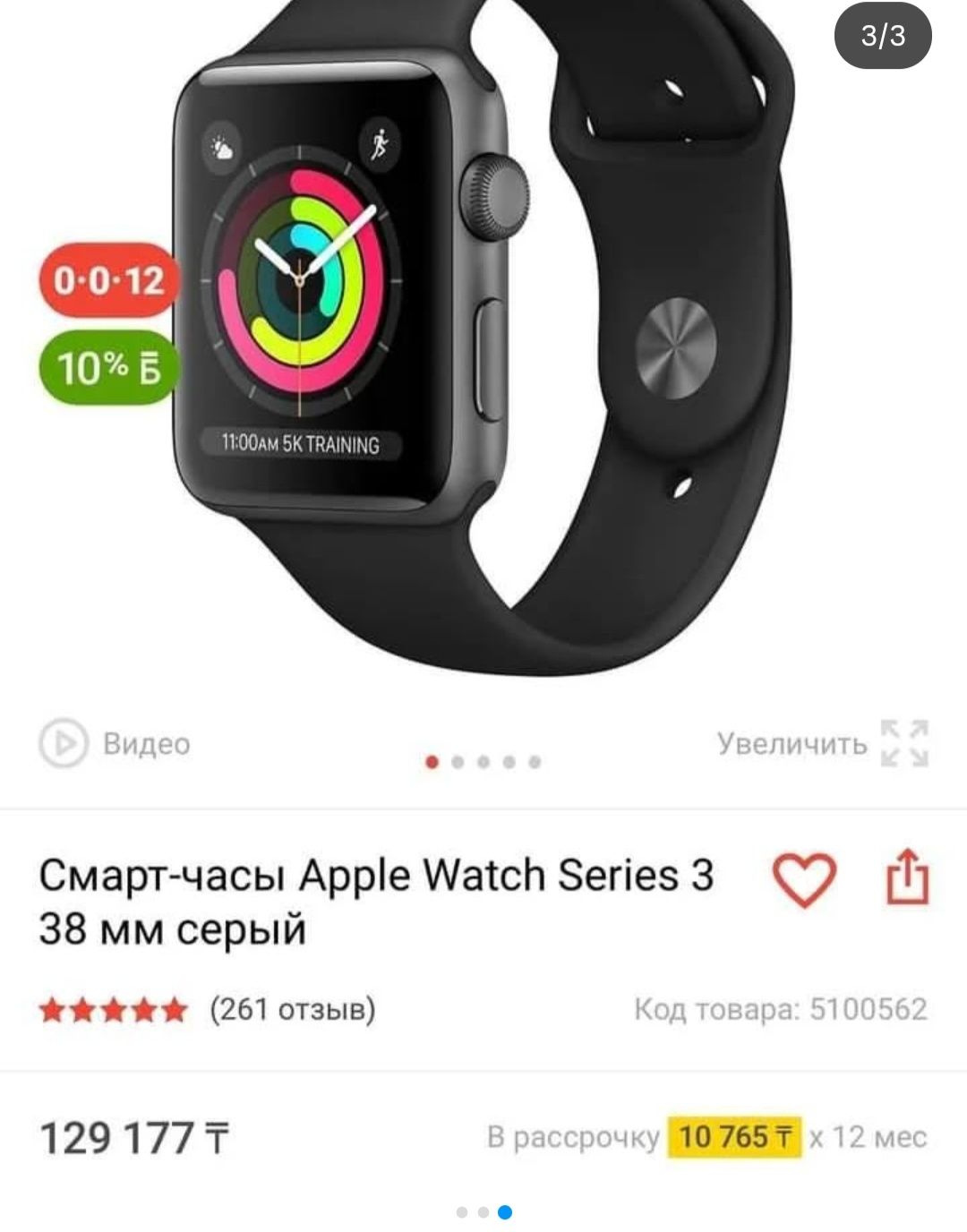 Срочно продам оригинал Apple watch series 3 в отличном состоянии .