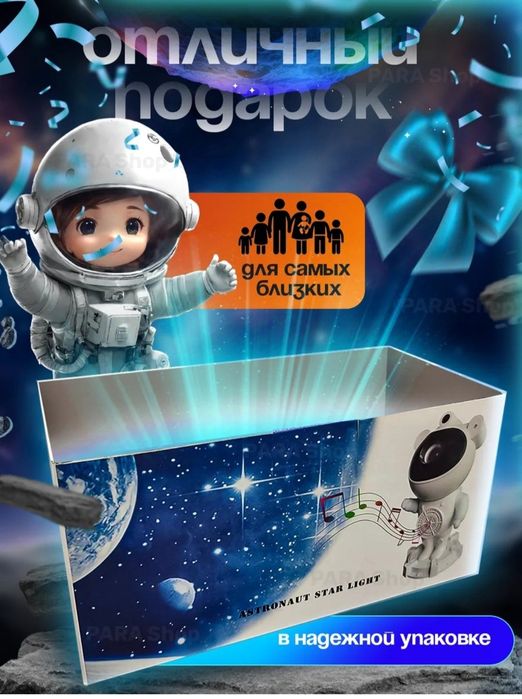 Bolalar uchun tungi  chiroqli proektor "Yulduzli osmon kosmonavti"