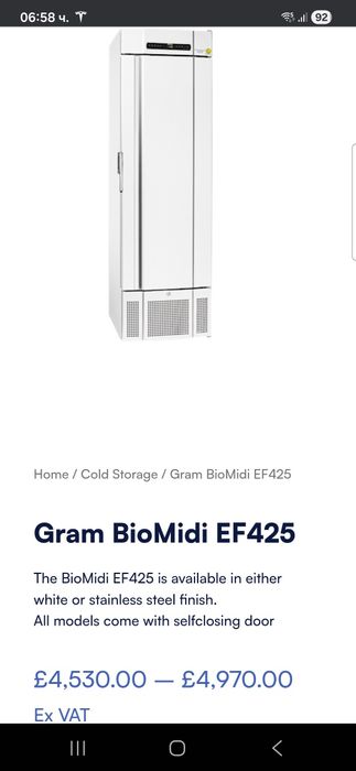 Професионален фризер Gram като НОВ с гаранция