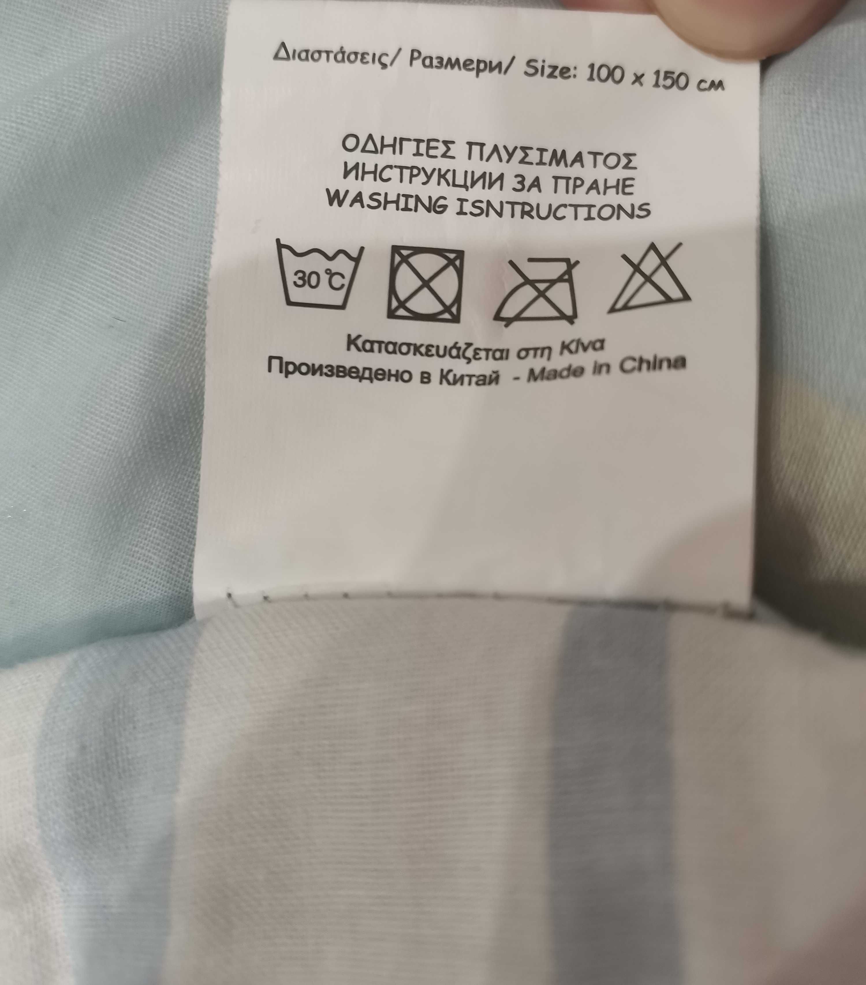 Детска завивка за деца