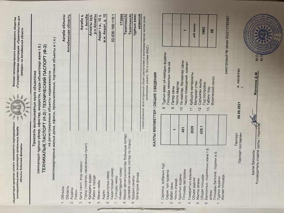 Продам комерческое здание подходит для КХ или базы