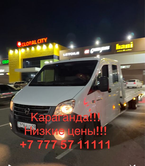 Эвакуатор 24/7 по городу и межгород!