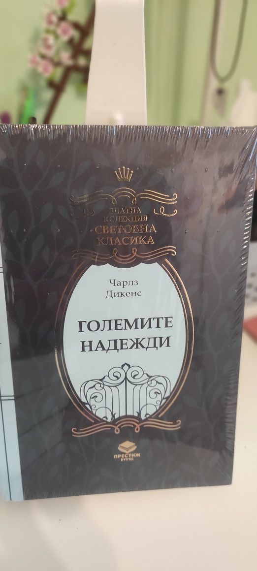 Известни книги поредица