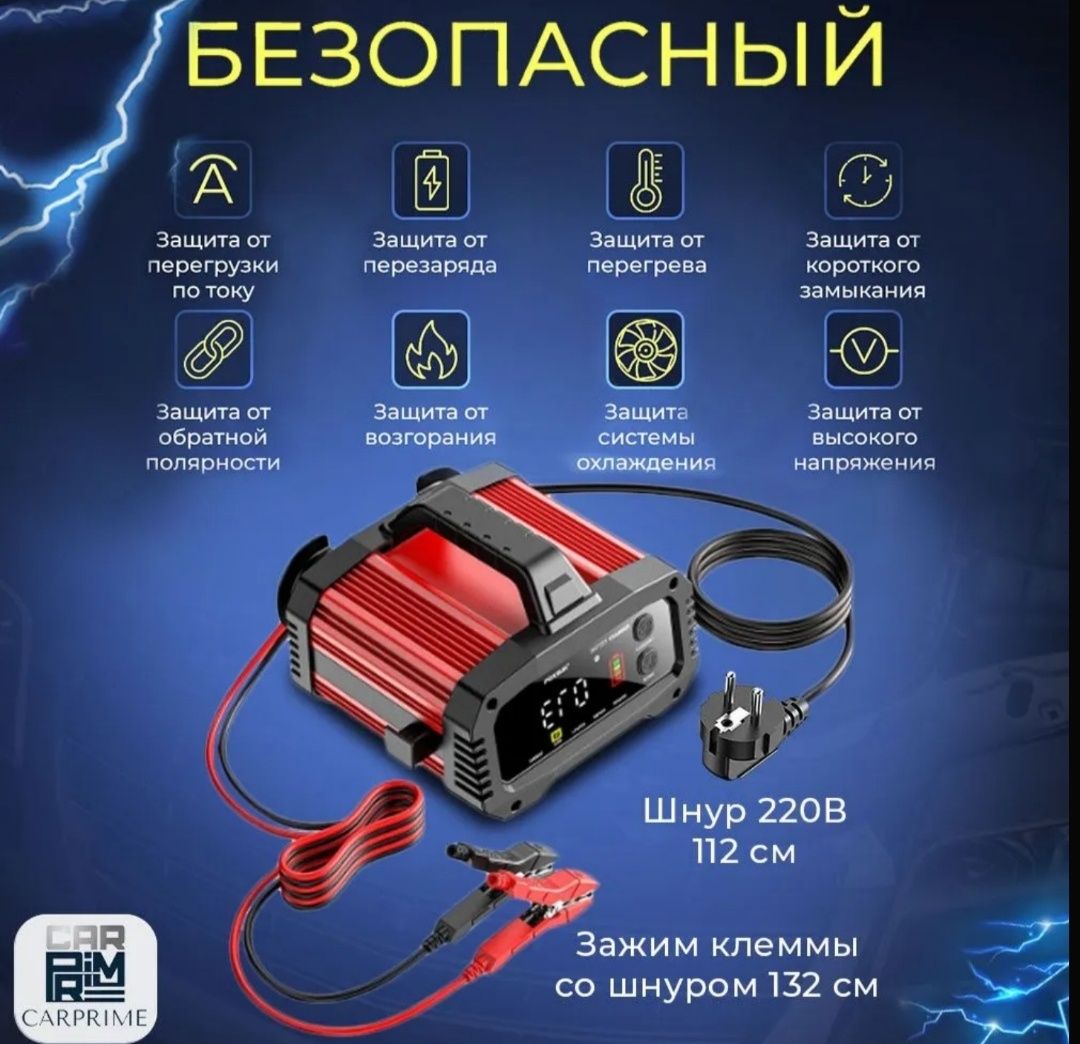 Зарядное устройство для аккумулятора авто Foxsur