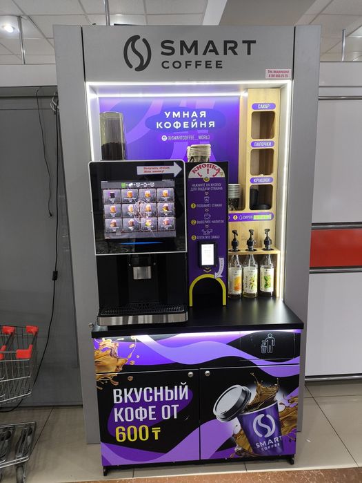 Кофейня самообслуживания