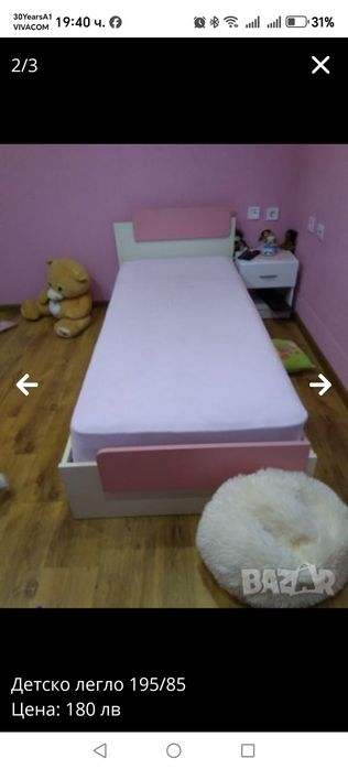 Детско обзавеждане