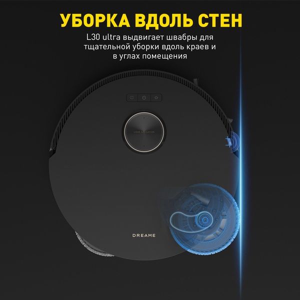 Робот-пылесос Dreame L30 Ultra, голосовое управление, время работы