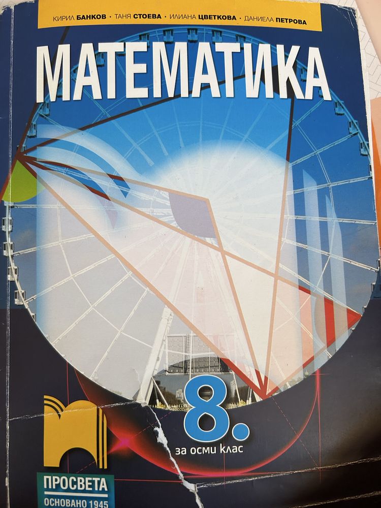 Учебници и помагалапо философия, математика, история, български, руски