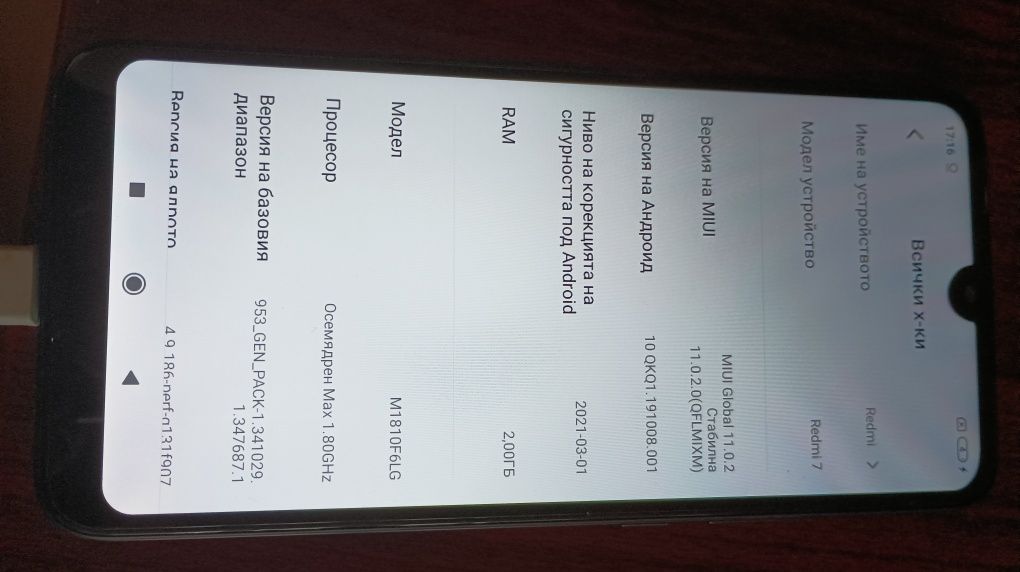 GSM Xiaomi Redmi 7