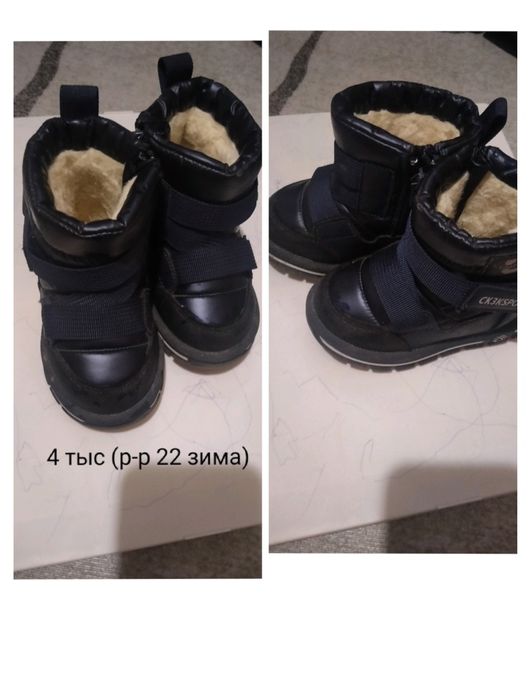 Продам детскую обувь