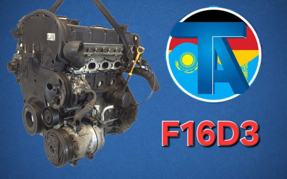 TitanAuto Chevrolet F16D3 двигатель