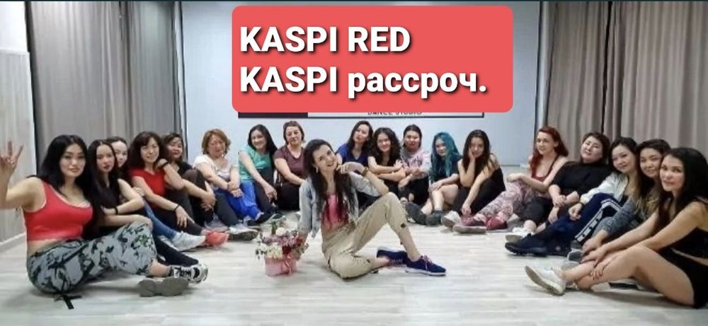 Тренировки, танцы, фитнес