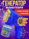 Мыльные пузыри - отличная игрушка для праздника и повседневных игр