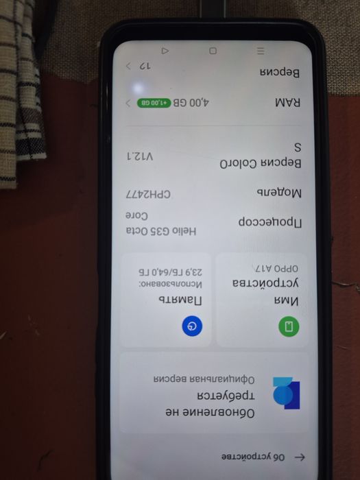 Продам телефон. Oppo a 17