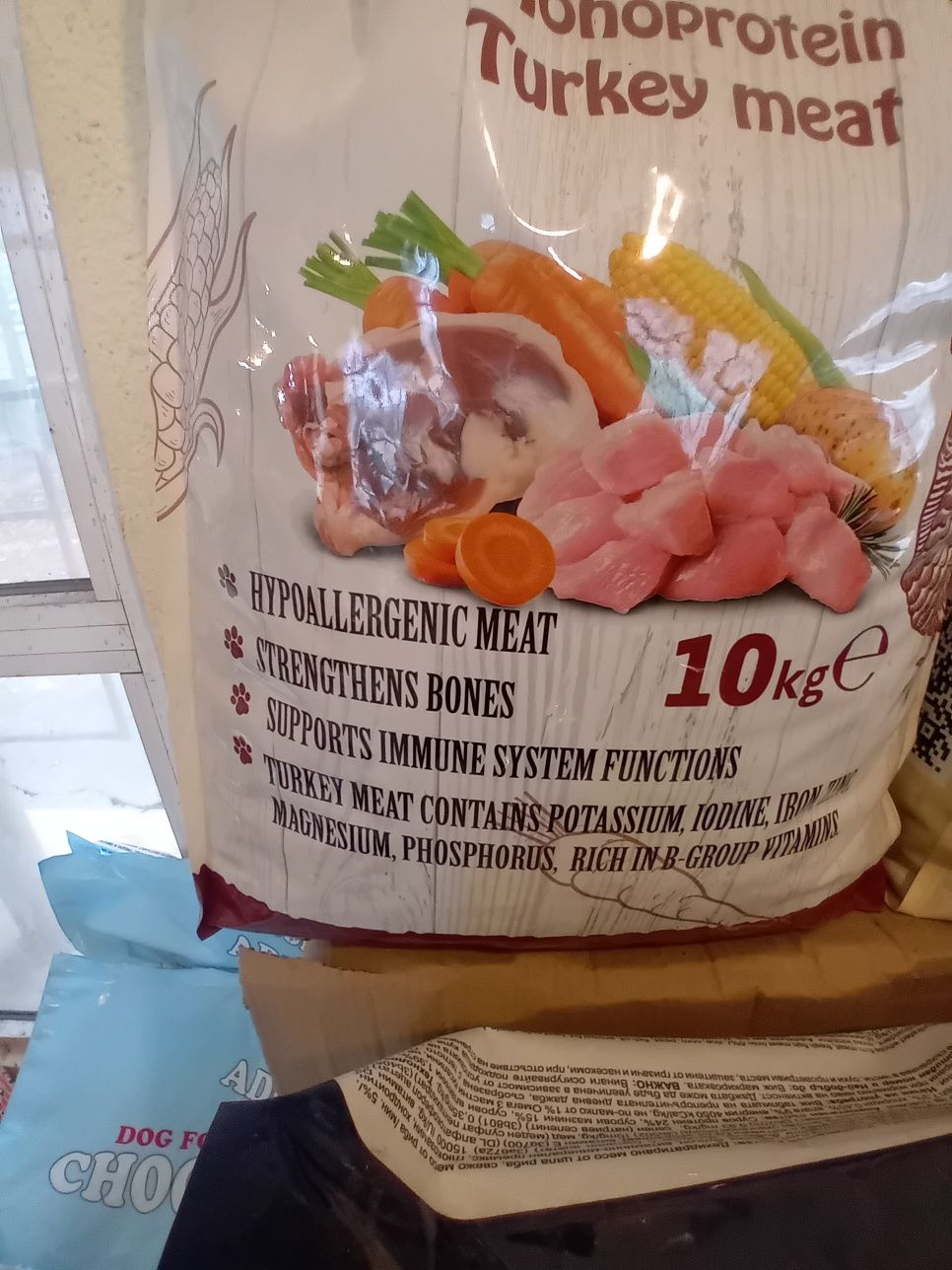 Хипоалергенна храна за кучета ЛЮБИМЕЦ