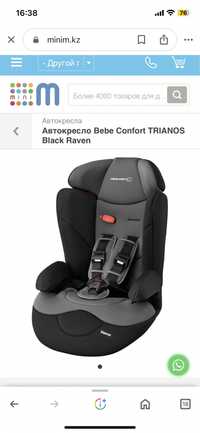 Автокресло bebe confort