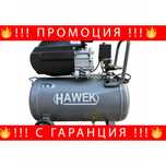 НЕМСКИ Компресор За Въздух 50 Литра HAWEK , HW-3011 + ЛЕД ФЕНЕР