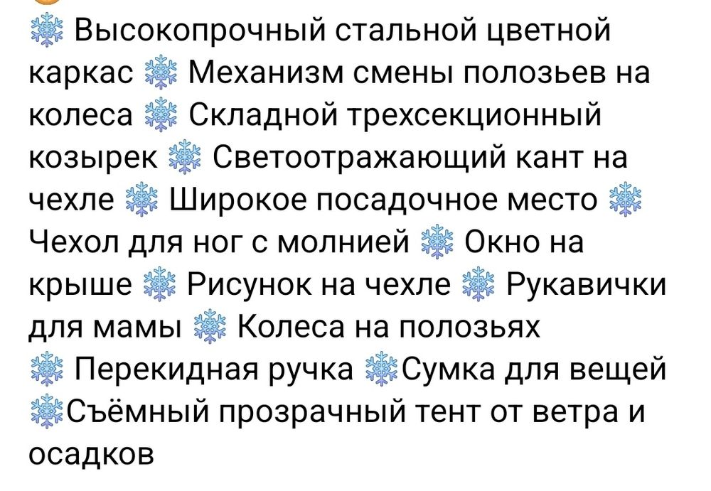 Продам санки Ника в отличном состоянии
