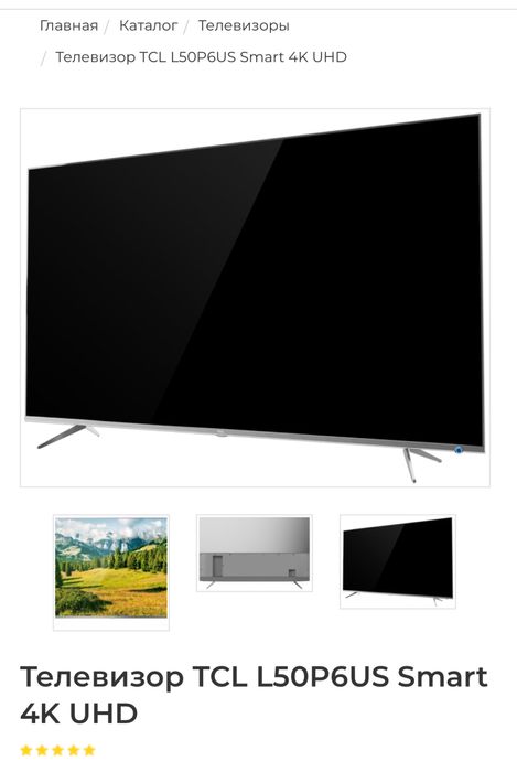 Продам телевизор TCL L50P6US