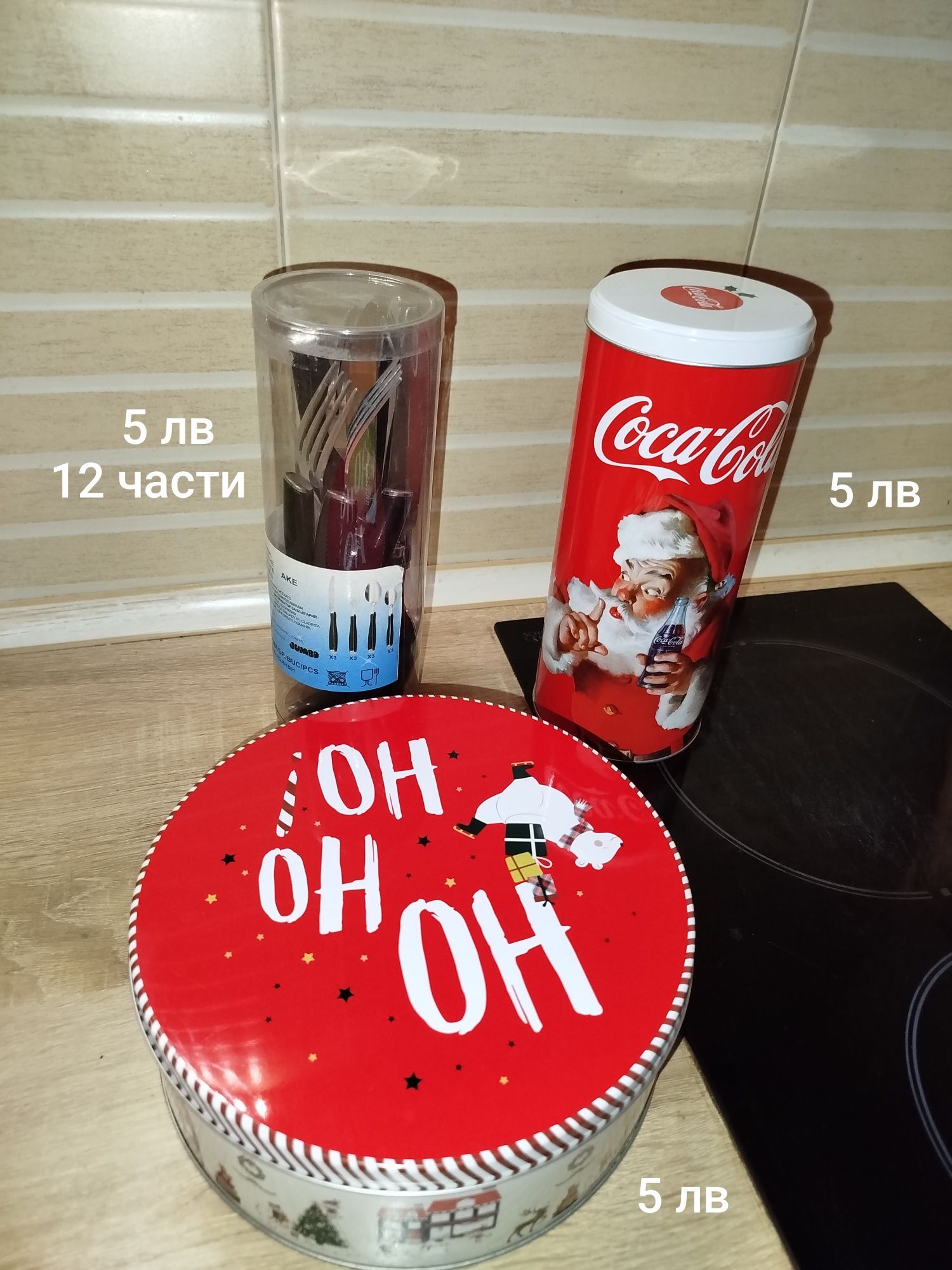 Кухненска посуда чинии, чаши