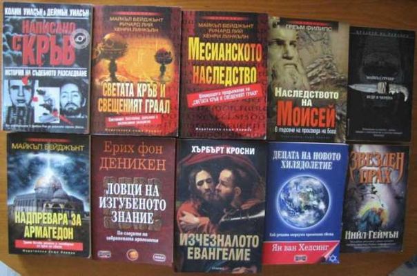 Нора Робъртс,Уейн Дайър,Чайлд,Балдачи,Гришам,Демил, Кунц, Браун,Арчър,