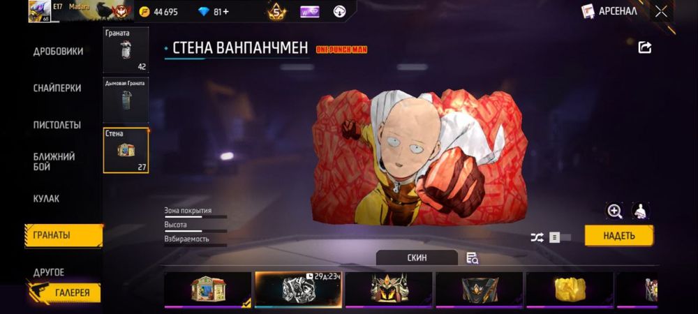 Фре фаер акк сатылады