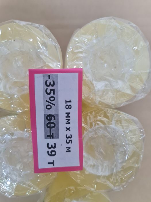 Канцелярский скотч