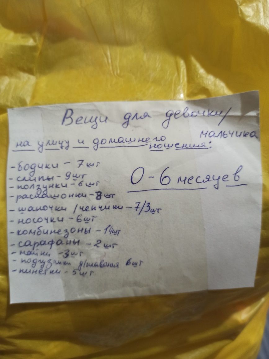 Детские вещи пакетом для мальчик и девочка пакет детских вещей одежда