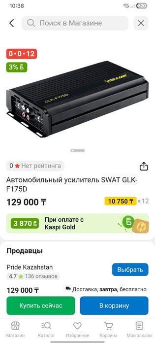 Моноблок усилитель буфер  Swat 1800wt