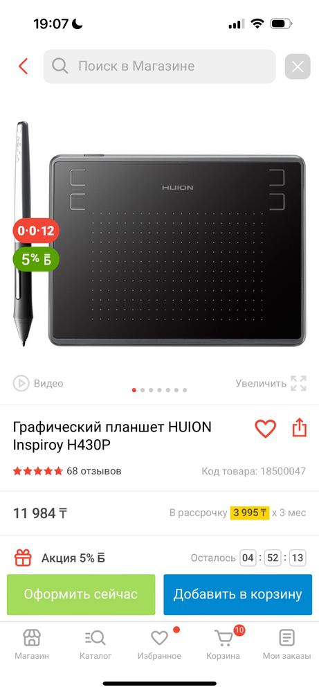 Графический планшет HUION Inspiroy H430P