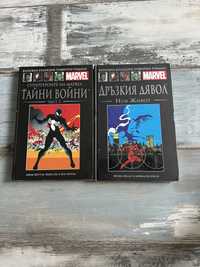 Нови книги Marvel/Марвел