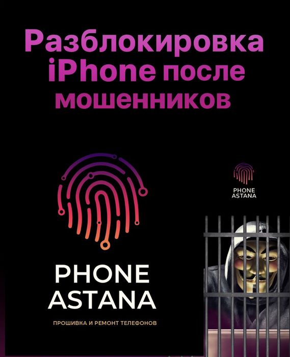 iPhone заблокирован после Spotify, игры или видео? Поможем! Мошенники