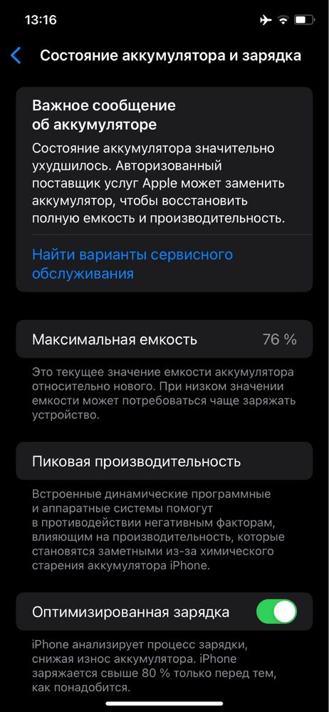 Iphone 11 128 г