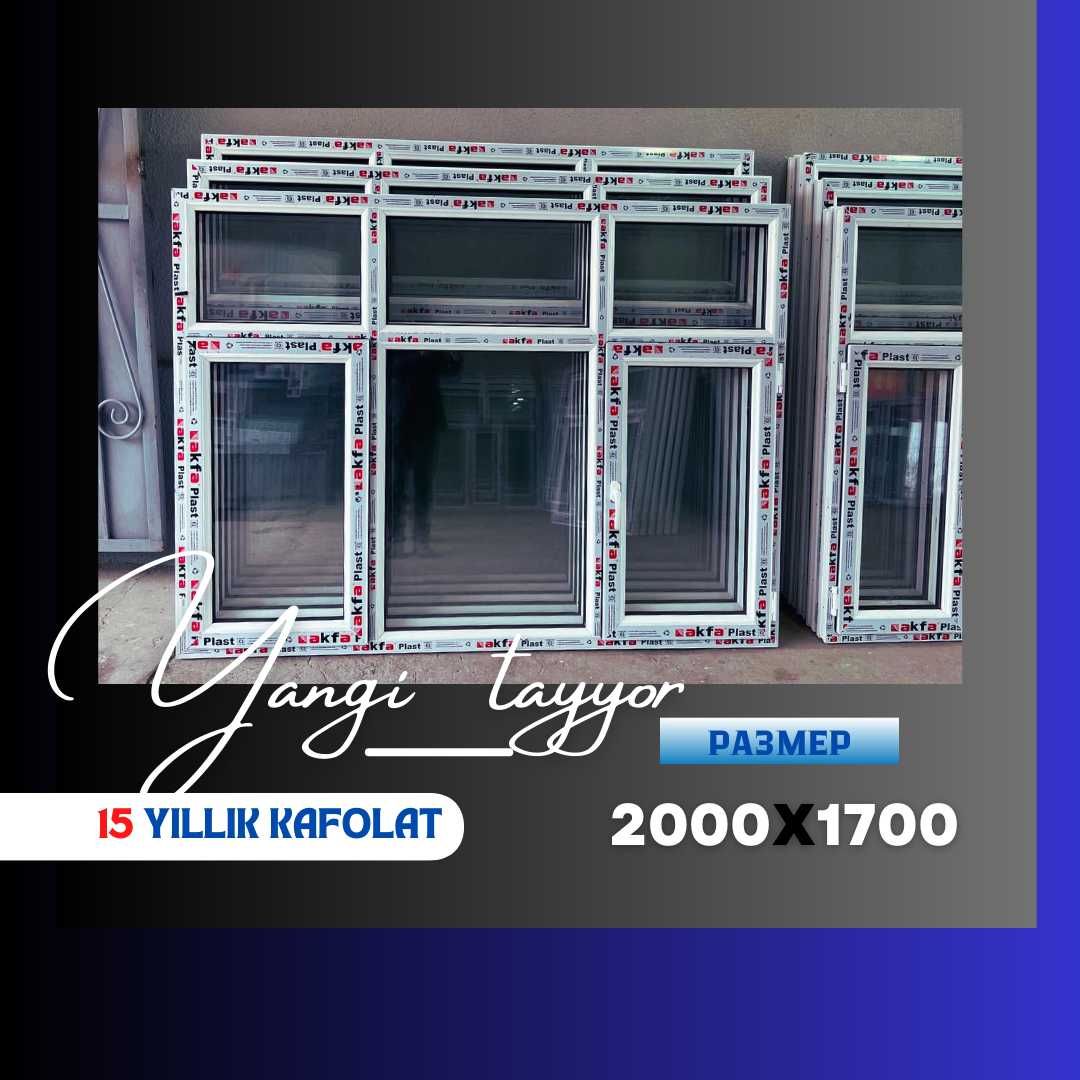 Акфа окна 1500х1500 производство окон и двери akfa имеется рассрочка
