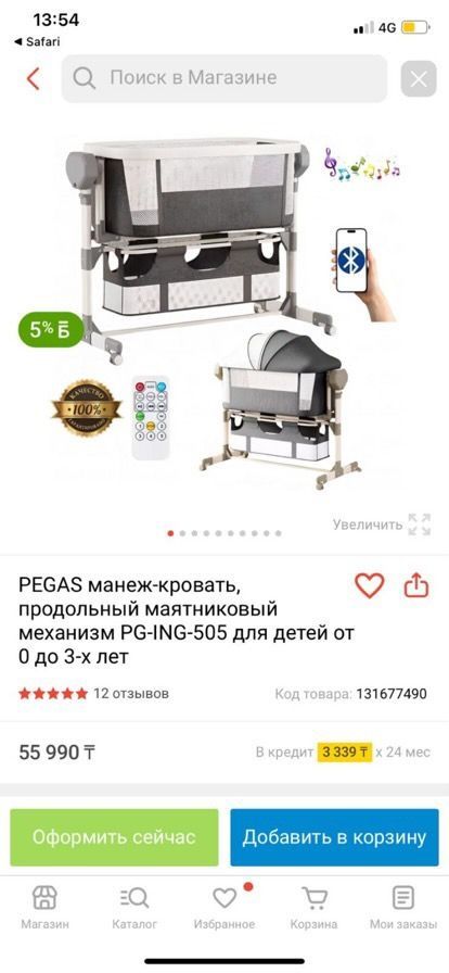 Манеж кровать продается